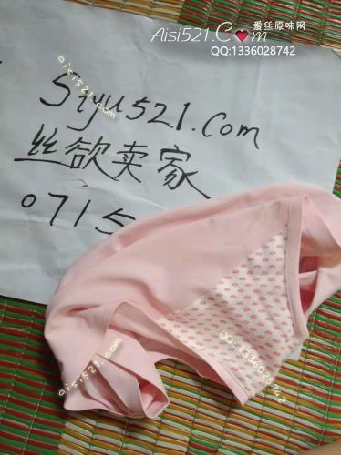 内裤是少女的小闺蜜，所有秘密只有它知道，小粉内陪我经历人生百味原味内裤|裤类三角内内