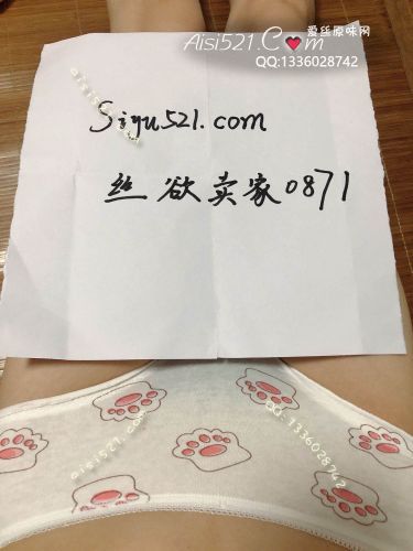 猫爪萌系白色内内 沾满青春少女的味道原味内裤|裤类三角内内